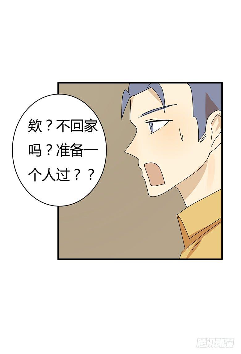 第二季 61.大家都哪里过年？-第161话