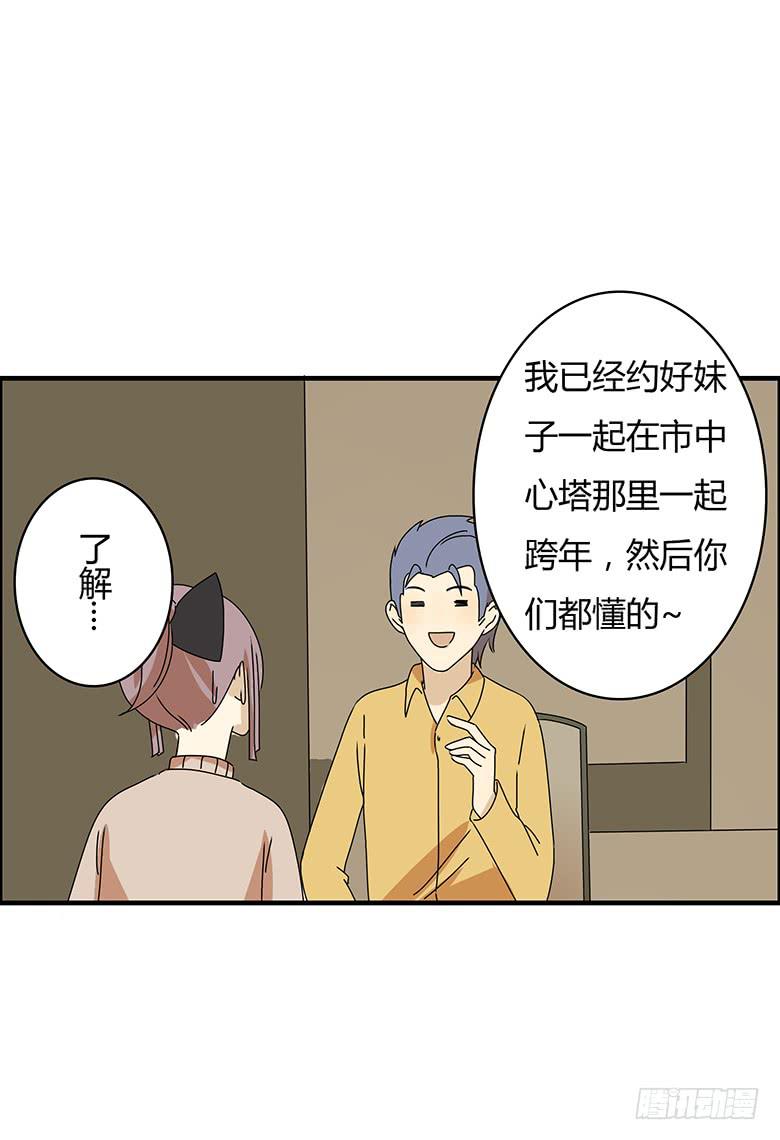 第二季 61.大家都哪里过年？-第161话