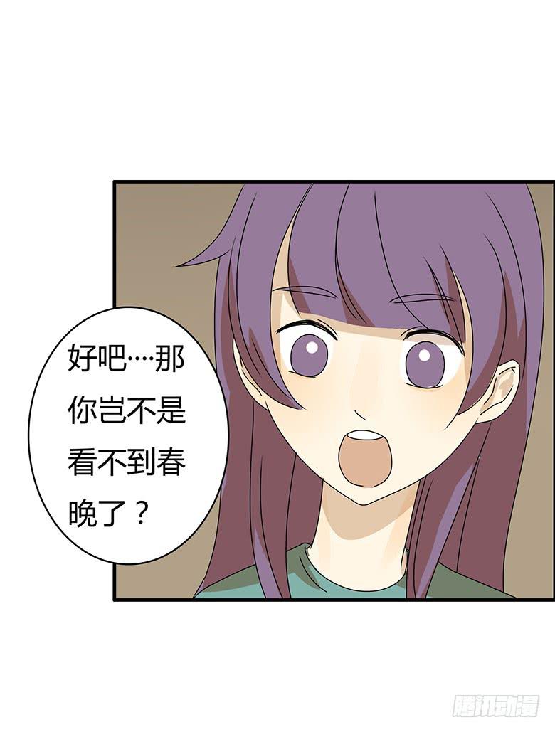 第二季 61.大家都哪里过年？-第161话