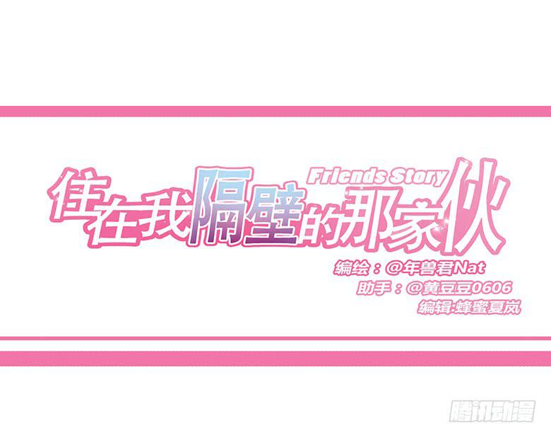 第一季 18.奇怪的老年人-第17话