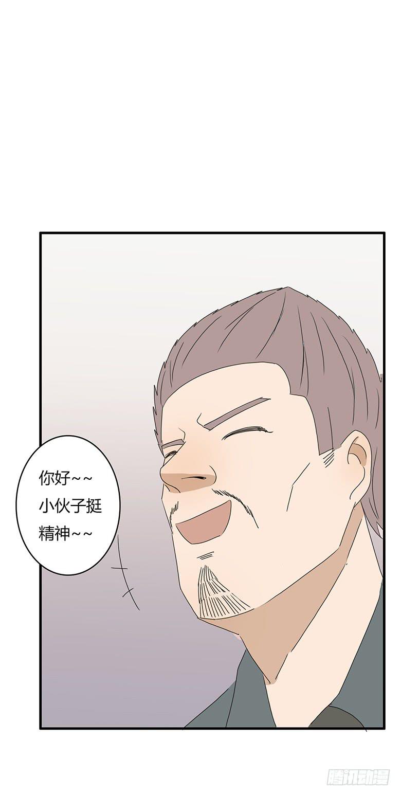 第一季 18.奇怪的老年人-第17话