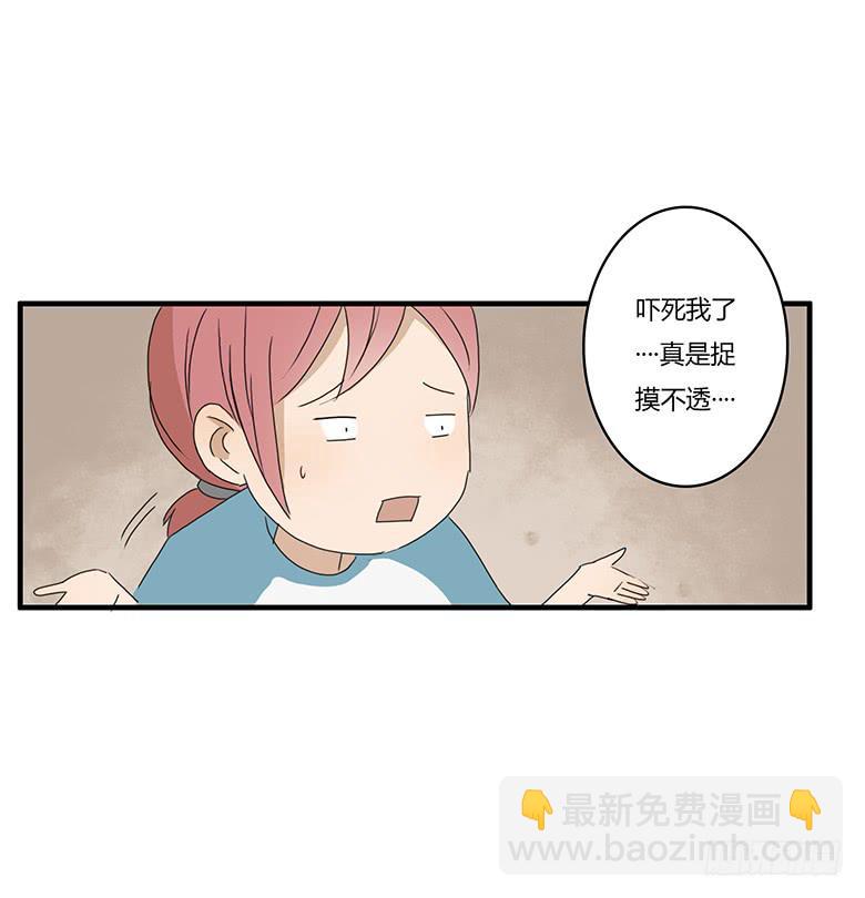 第一季 18.奇怪的老年人-第17话