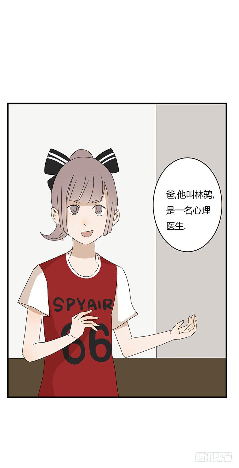 第一季 18.奇怪的老年人-第17话