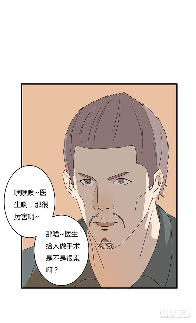 第一季 18.奇怪的老年人-第17话