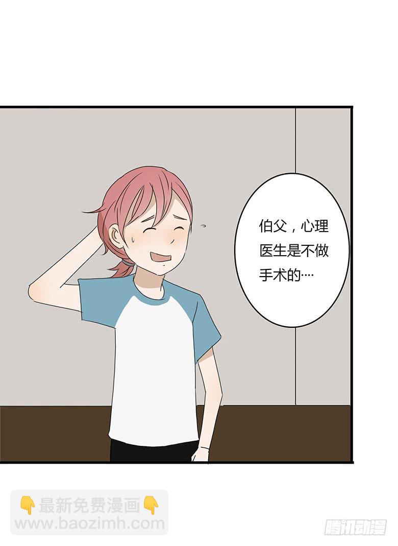 第一季 18.奇怪的老年人-第17话