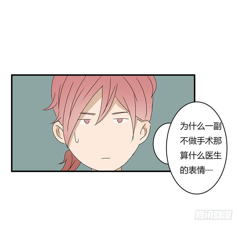 第一季 18.奇怪的老年人-第17话
