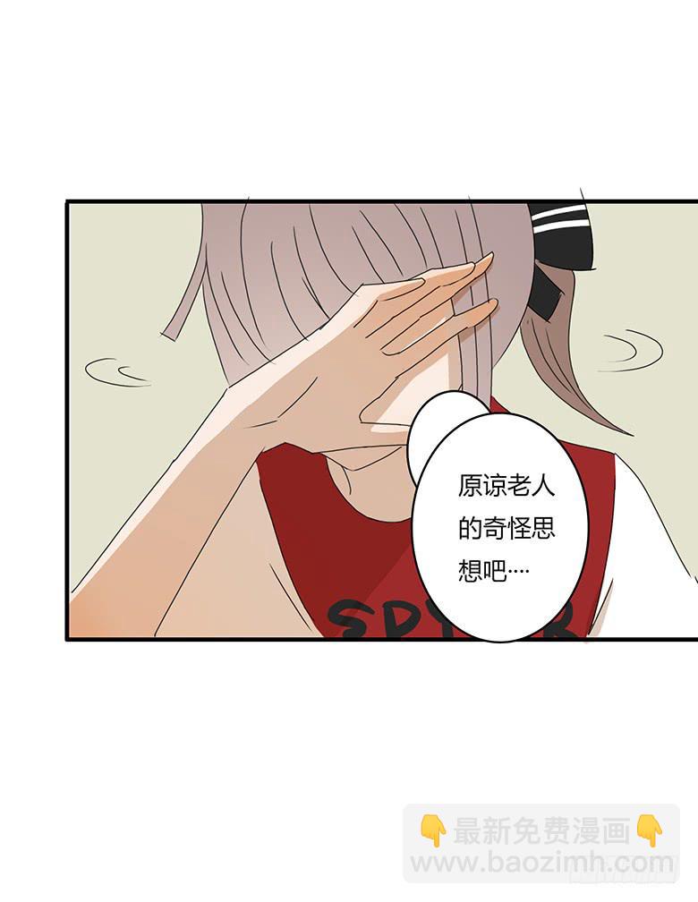 第一季 18.奇怪的老年人-第17话