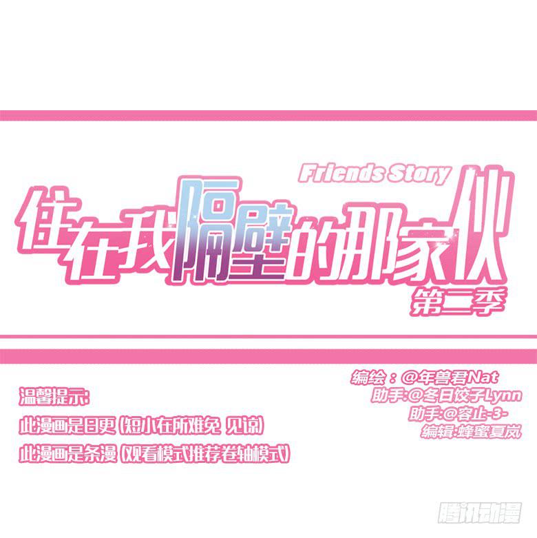 第二季 63.新年快乐~-第163话