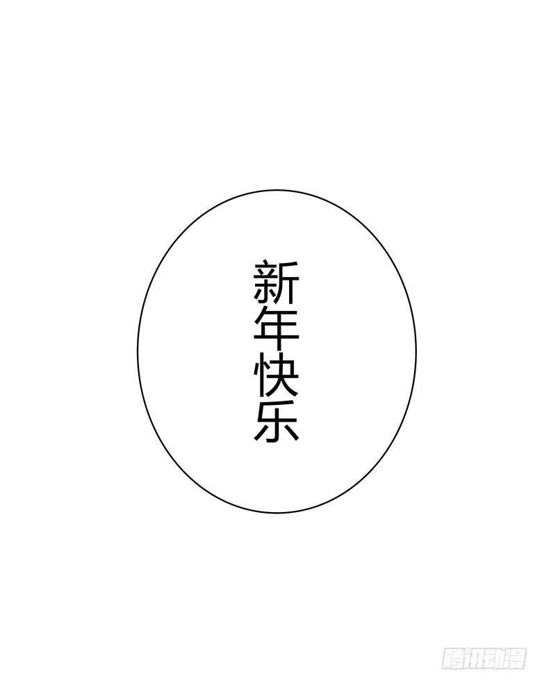 第二季 63.新年快乐~-第163话