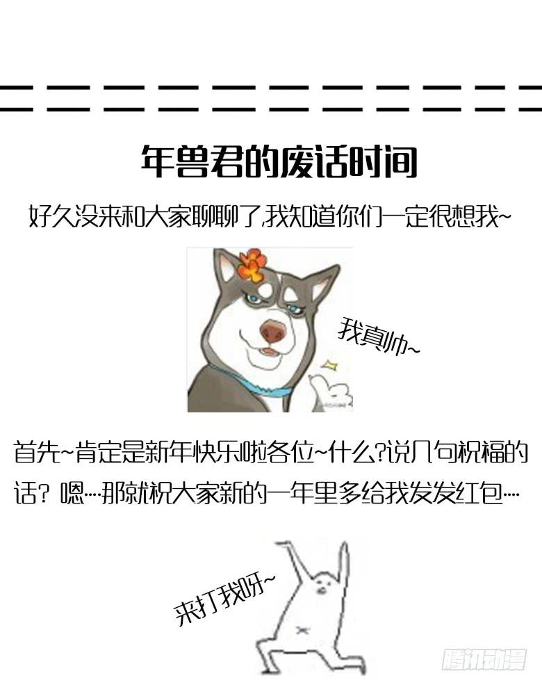 第二季 63.新年快乐~-第163话