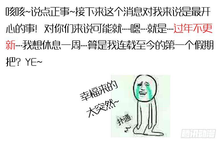 第二季 63.新年快乐~-第163话