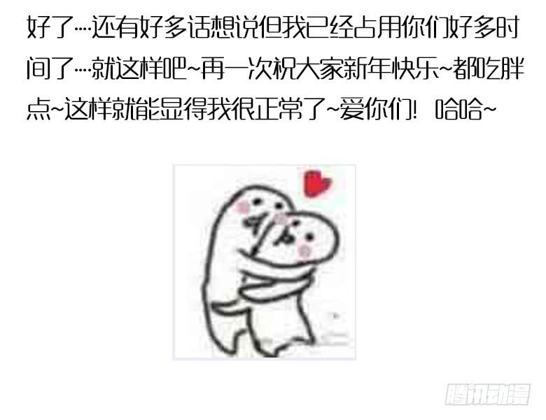 第二季 63.新年快乐~-第163话
