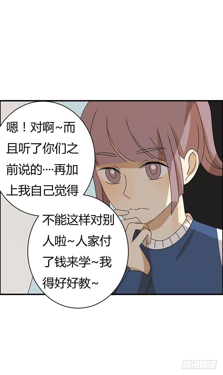 第二季 65.突然开始吃醋-第165话