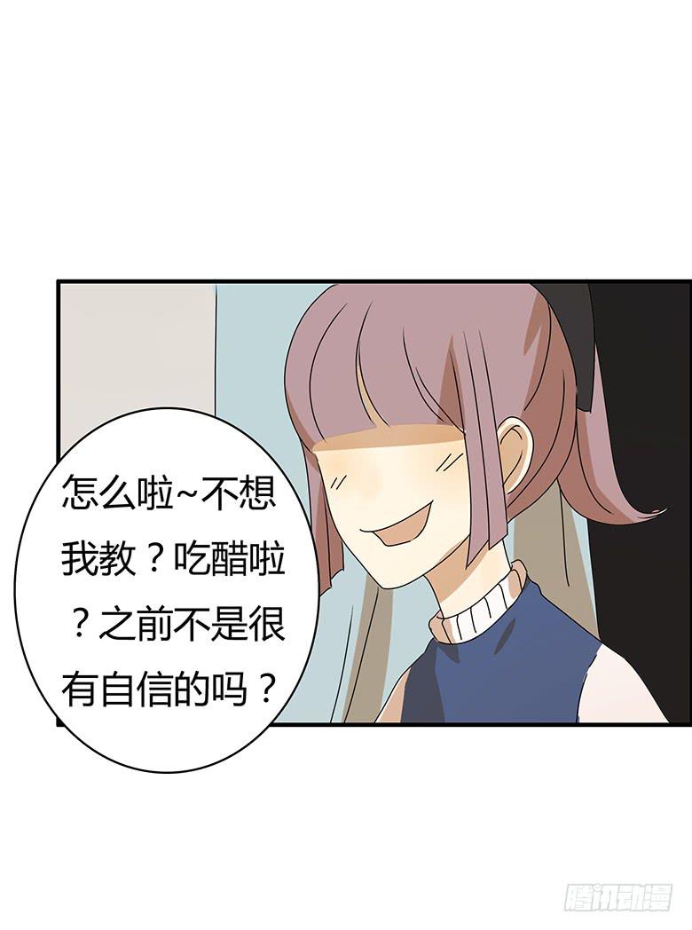第二季 65.突然开始吃醋-第165话