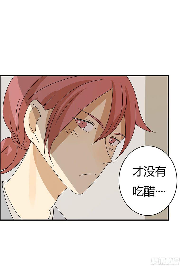 第二季 65.突然开始吃醋-第165话