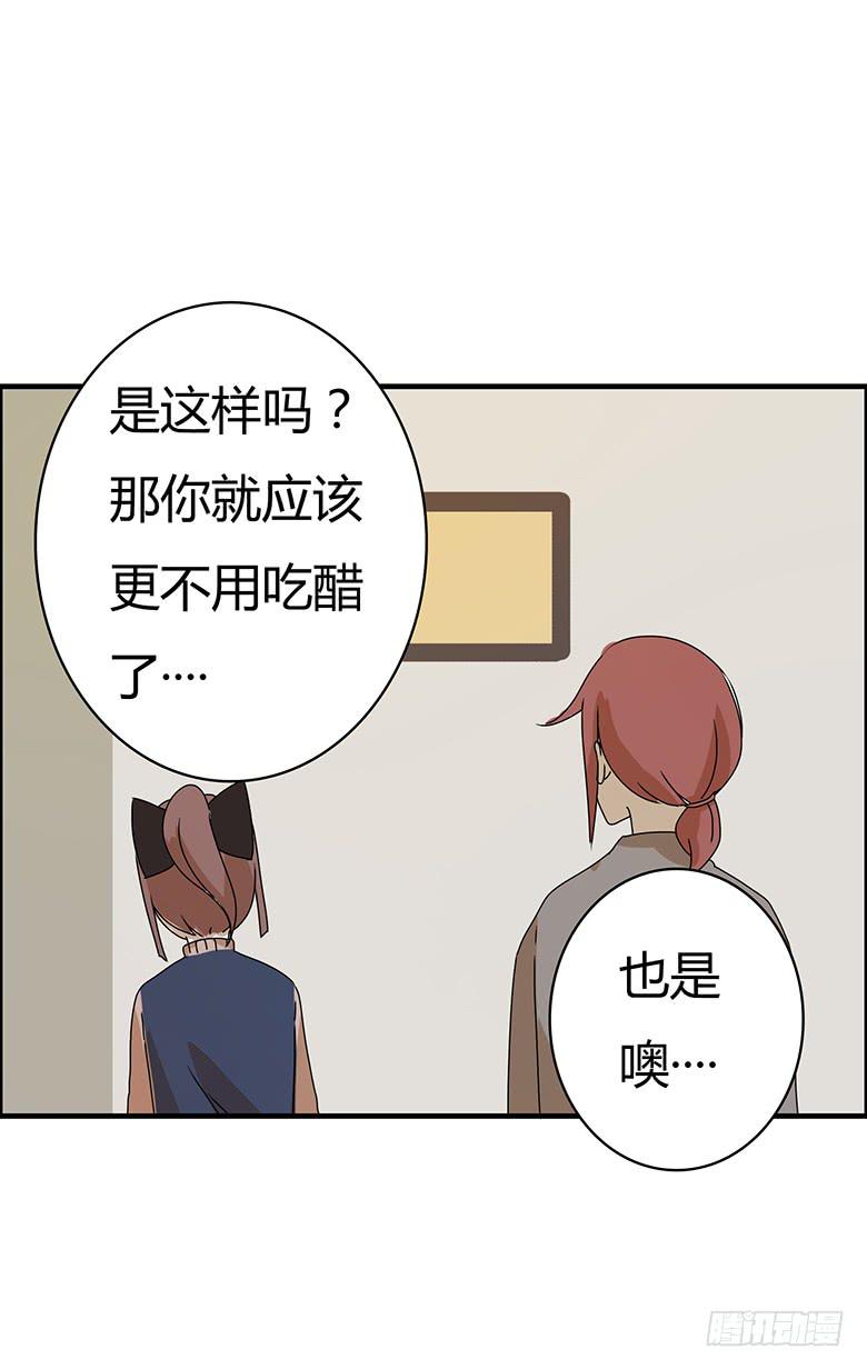 第二季 65.突然开始吃醋-第165话