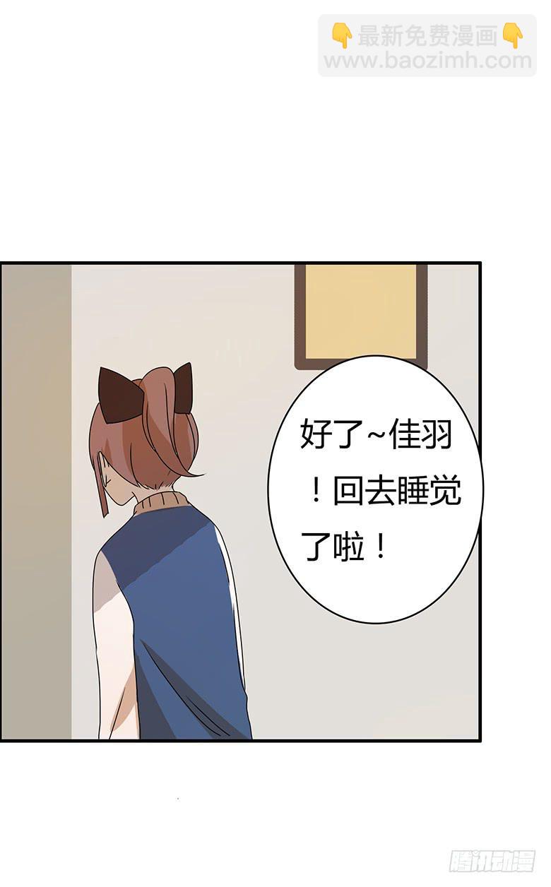 第二季 65.突然开始吃醋-第165话