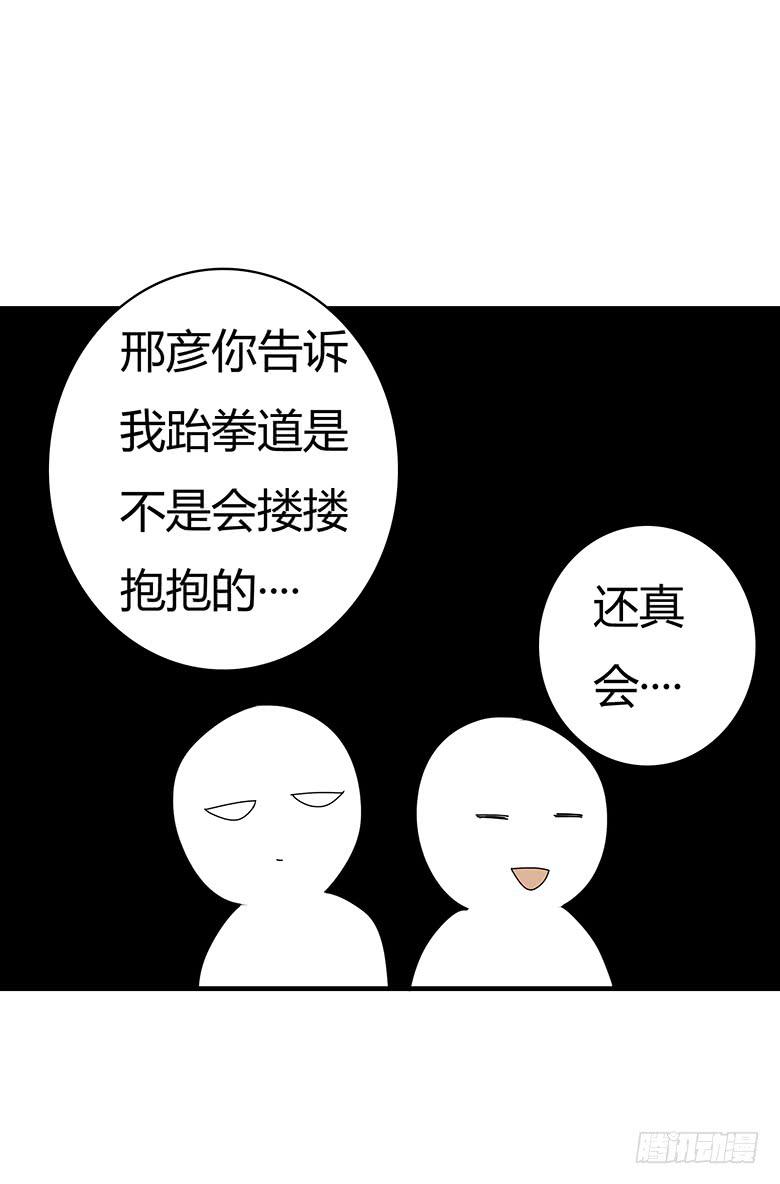 第二季 65.突然开始吃醋-第165话