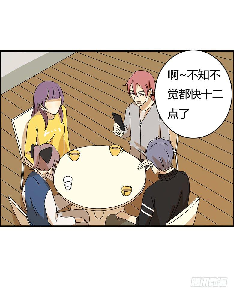 第二季 65.突然开始吃醋-第165话