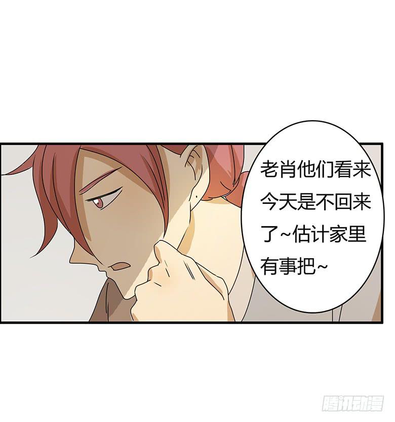 第二季 65.突然开始吃醋-第165话