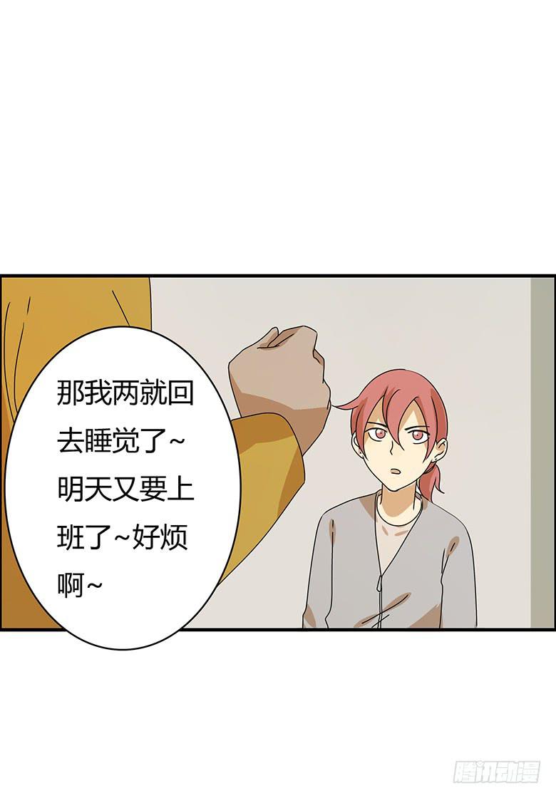 第二季 65.突然开始吃醋-第165话