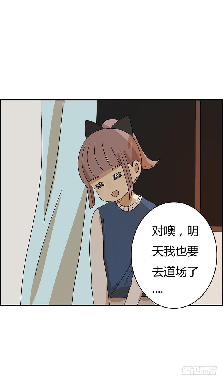 第二季 65.突然开始吃醋-第165话