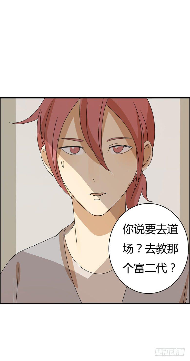 第二季 65.突然开始吃醋-第165话
