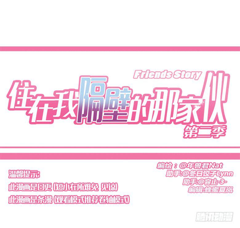 第二季 67.谁你铝盆友？-第167话