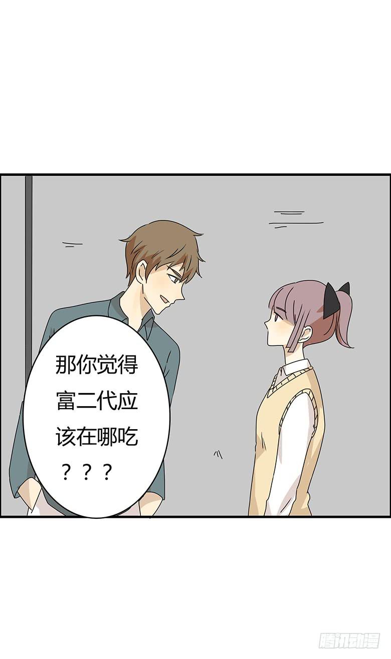 第二季 67.谁你铝盆友？-第167话