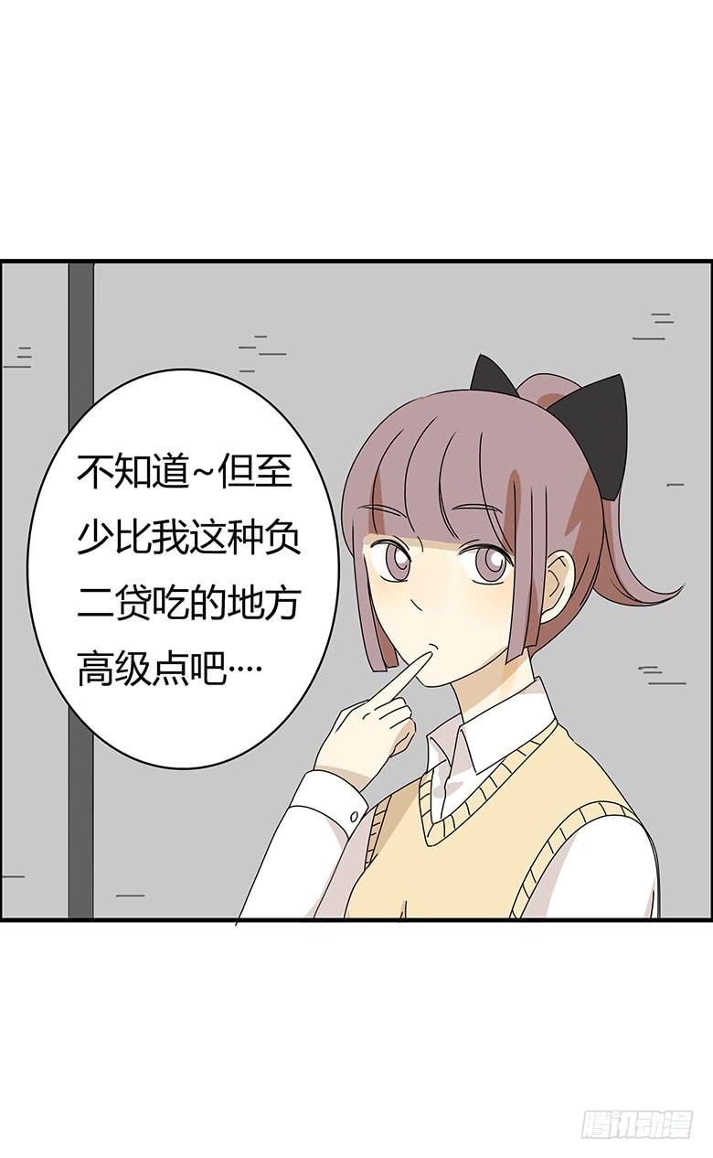 第二季 67.谁你铝盆友？-第167话