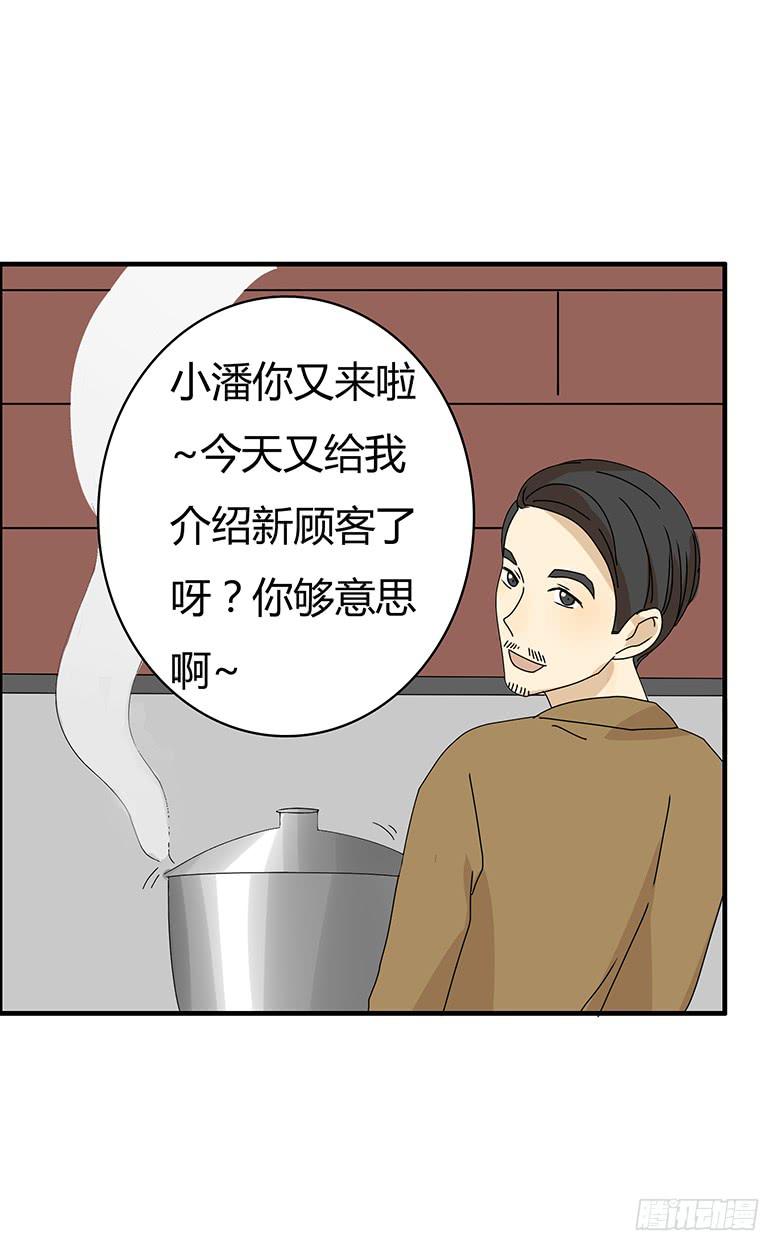 第二季 67.谁你铝盆友？-第167话