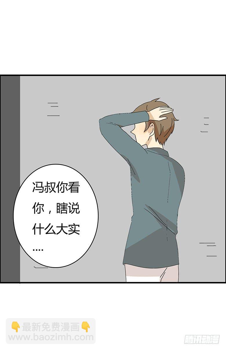 第二季 67.谁你铝盆友？-第167话