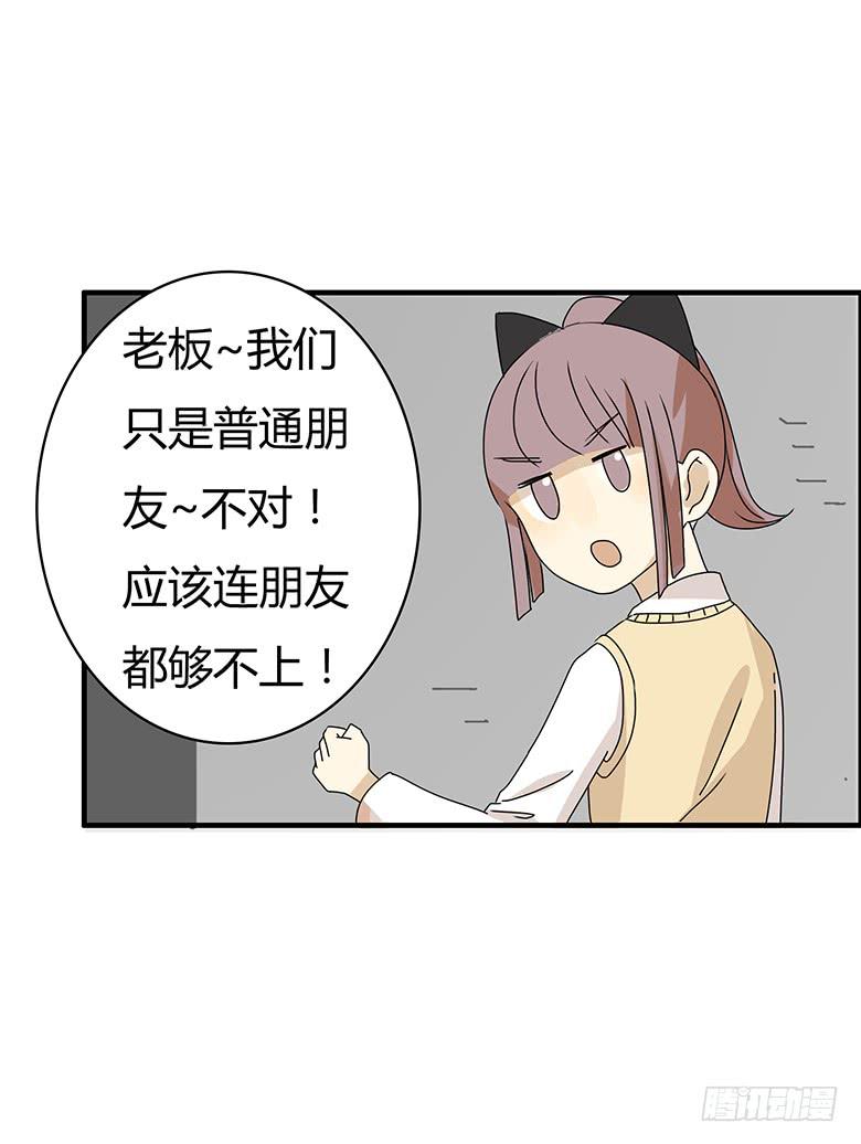 第二季 67.谁你铝盆友？-第167话