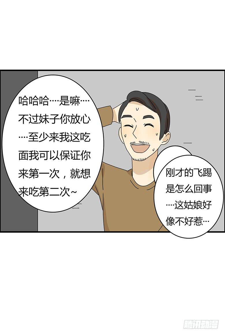 第二季 67.谁你铝盆友？-第167话