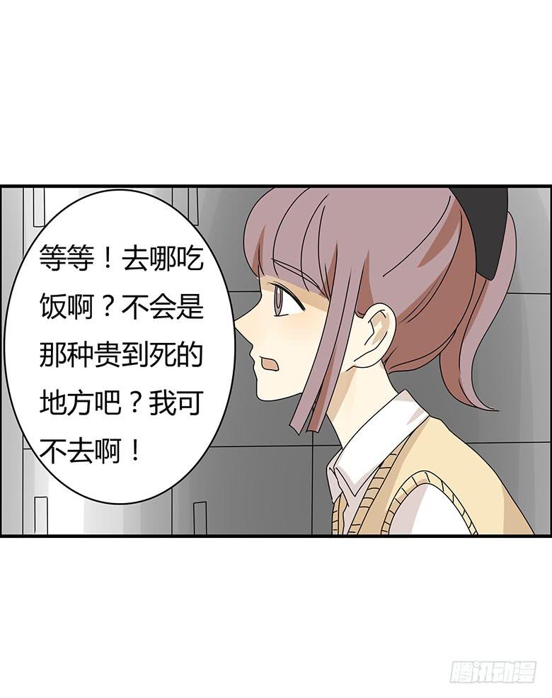 第二季 67.谁你铝盆友？-第167话