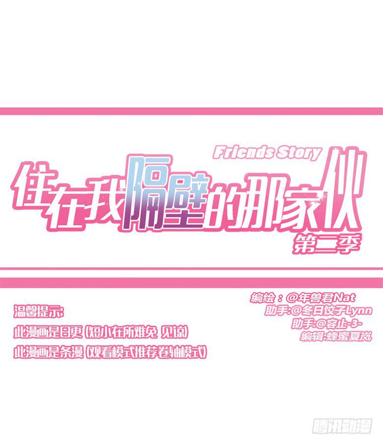 第二季 69.努力的闫馨-第169话
