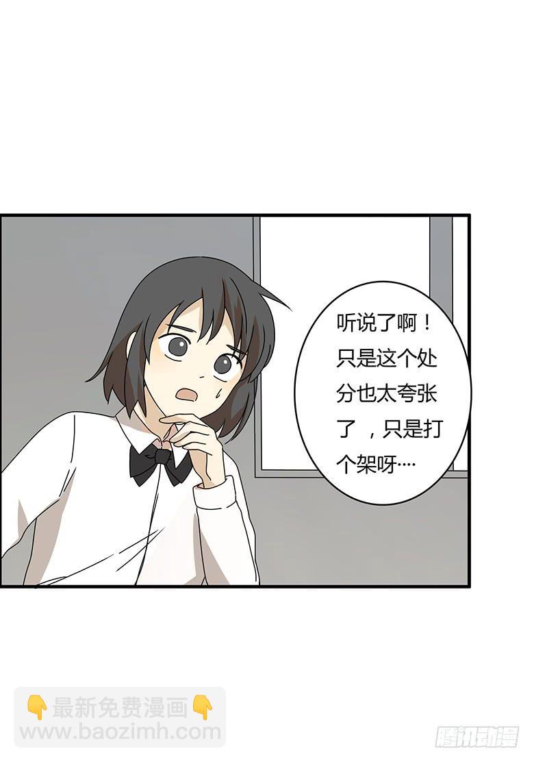第二季 71.有我在呢-第171话