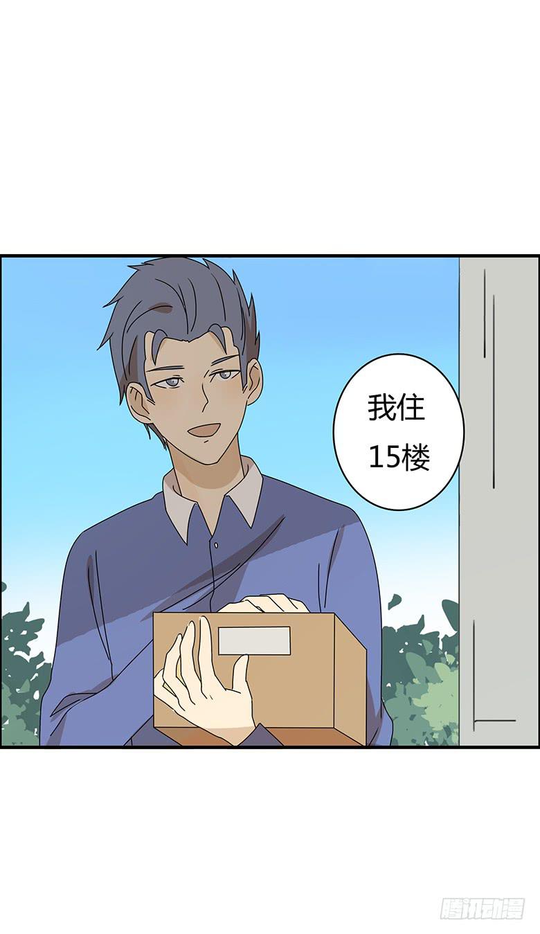 住在我隔壁的那傢伙 - 第二季 73.邢彥剋星？ - 2