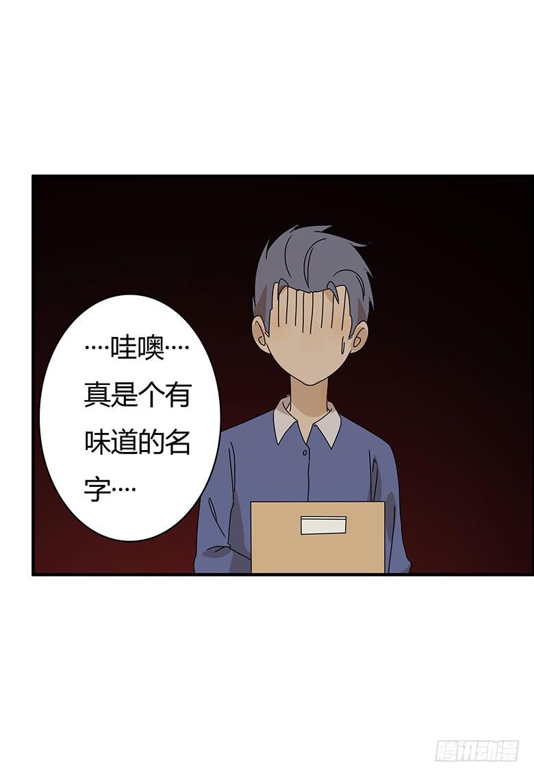 住在我隔壁的那傢伙 - 第二季 73.邢彥剋星？ - 2