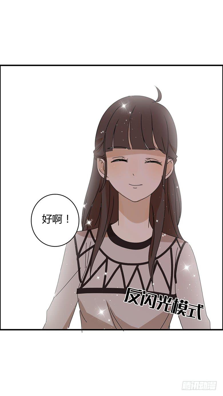 住在我隔壁的那傢伙 - 第二季 73.邢彥剋星？ - 2