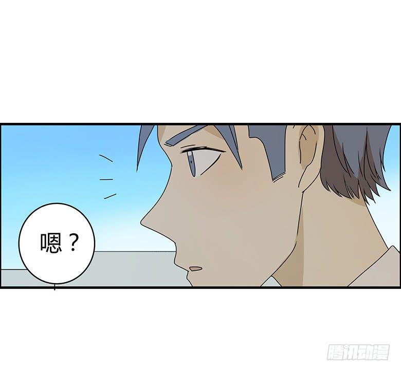 住在我隔壁的那傢伙 - 第二季 73.邢彥剋星？ - 3