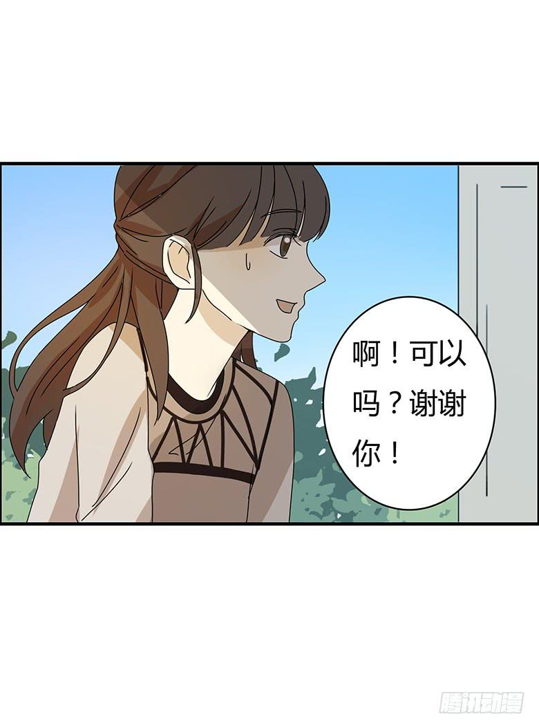 住在我隔壁的那傢伙 - 第二季 73.邢彥剋星？ - 3