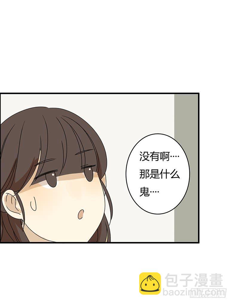 住在我隔壁的那傢伙 - 第二季 75.烹魚宴的前女友？ - 3