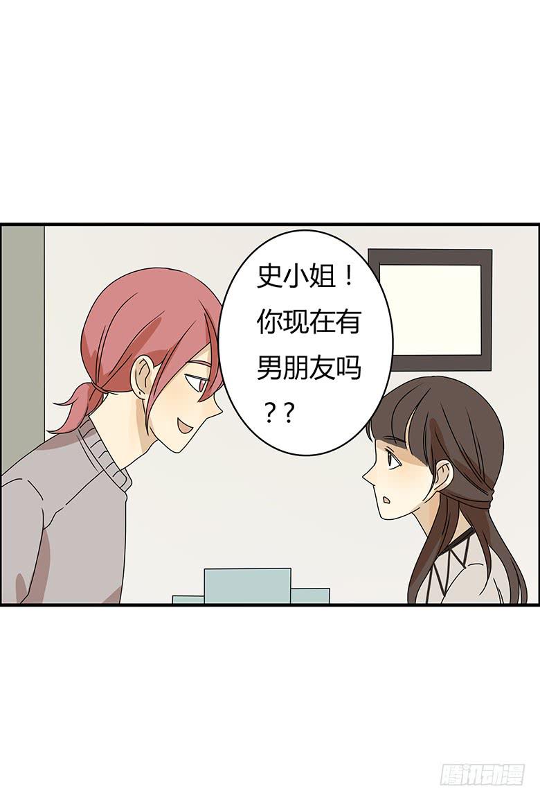 住在我隔壁的那傢伙 - 第二季 75.烹魚宴的前女友？ - 3