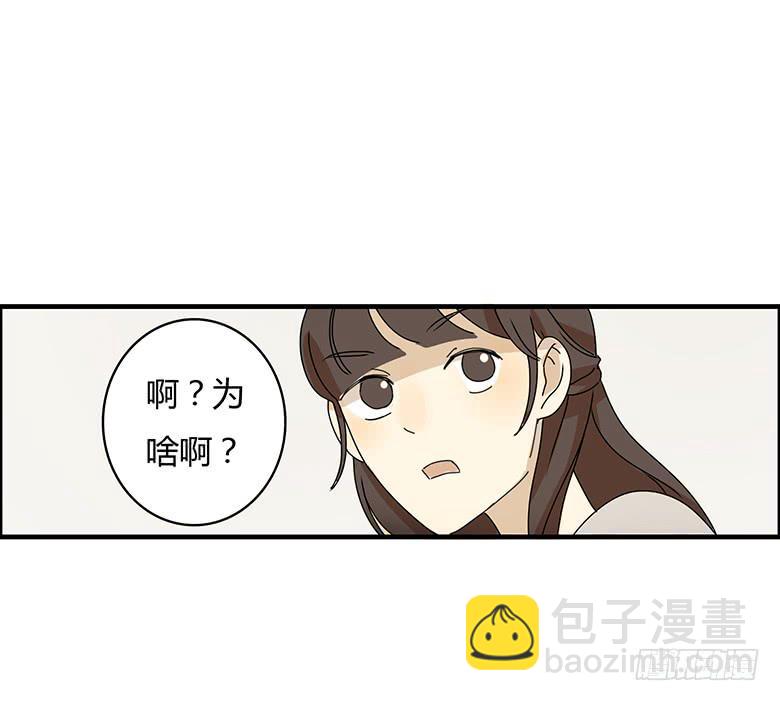 住在我隔壁的那傢伙 - 第二季 75.烹魚宴的前女友？ - 3