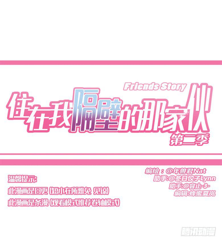 第二季 77.教练好~-第177话