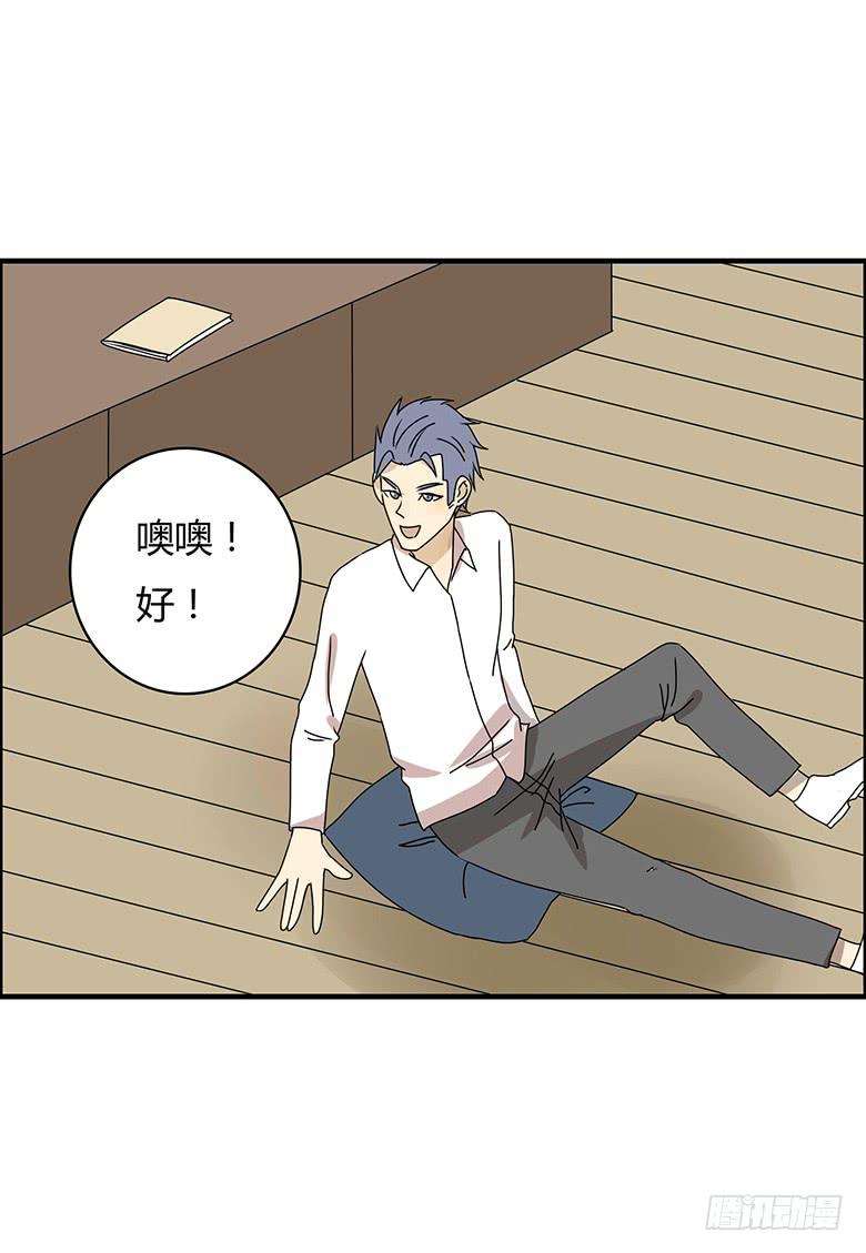 第二季 77.教练好~-第177话