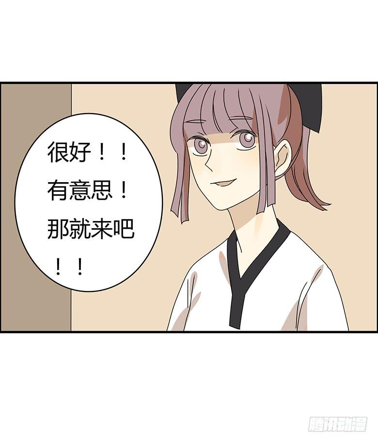 第二季 79.闫馨VS林鸫-第179话