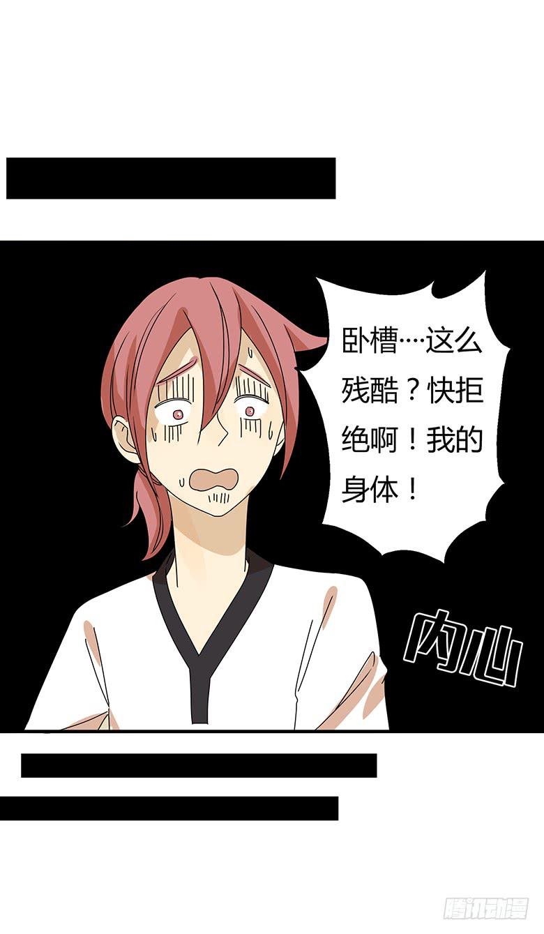 第二季 79.闫馨VS林鸫-第179话