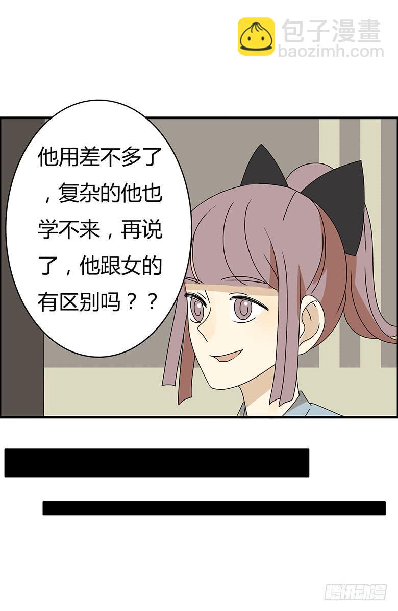 第二季 81.必杀技？-第181话